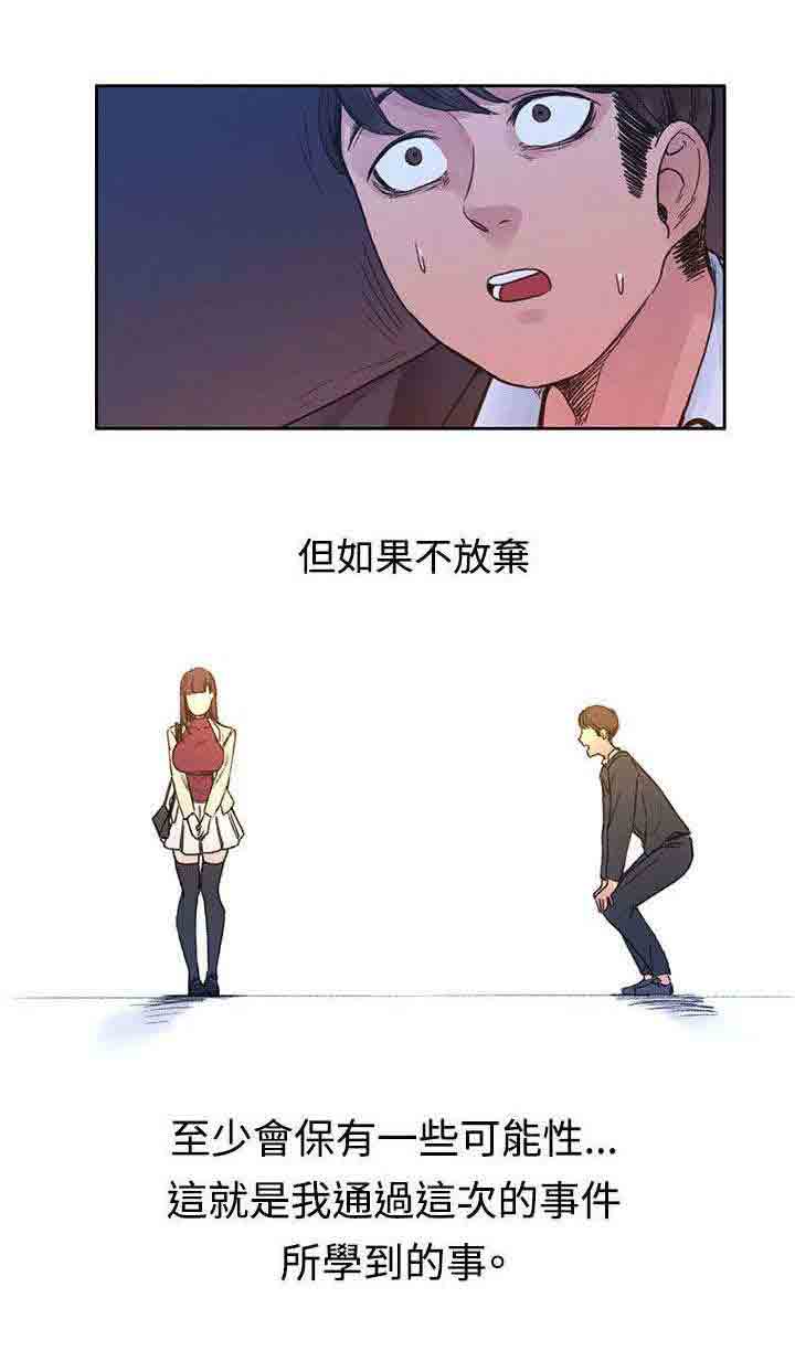 [韩国漫画] 甜蜜的香气 奇幻,巨乳大奶,女学生#[13P]-1