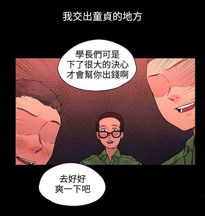 [韩国漫画] 甜蜜的香气 奇幻,巨乳大奶,女学生#[13P]-10