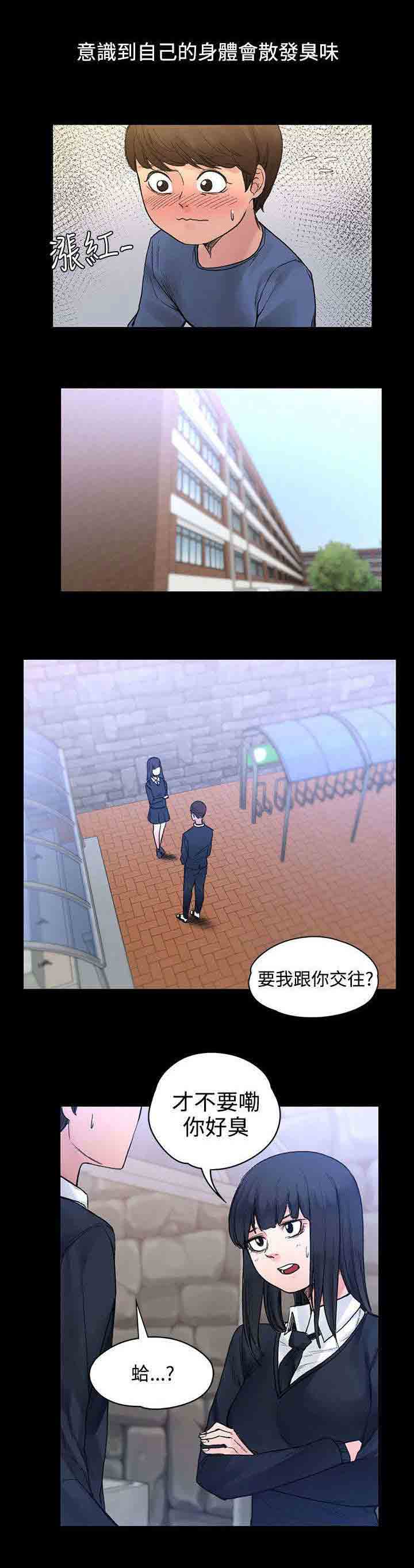 [韩国漫画] 甜蜜的香气 奇幻,巨乳大奶,女学生#[13P]-7