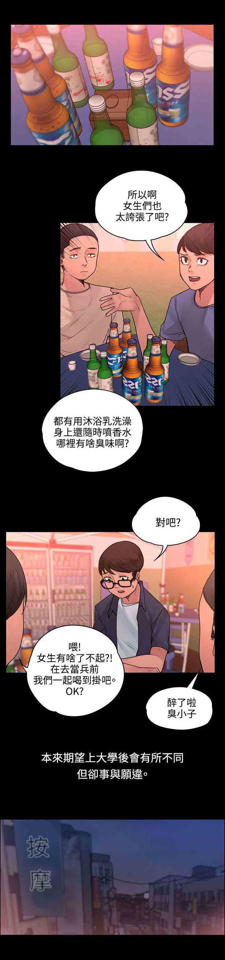 [韩国漫画] 甜蜜的香气 奇幻,巨乳大奶,女学生#[13P]-9