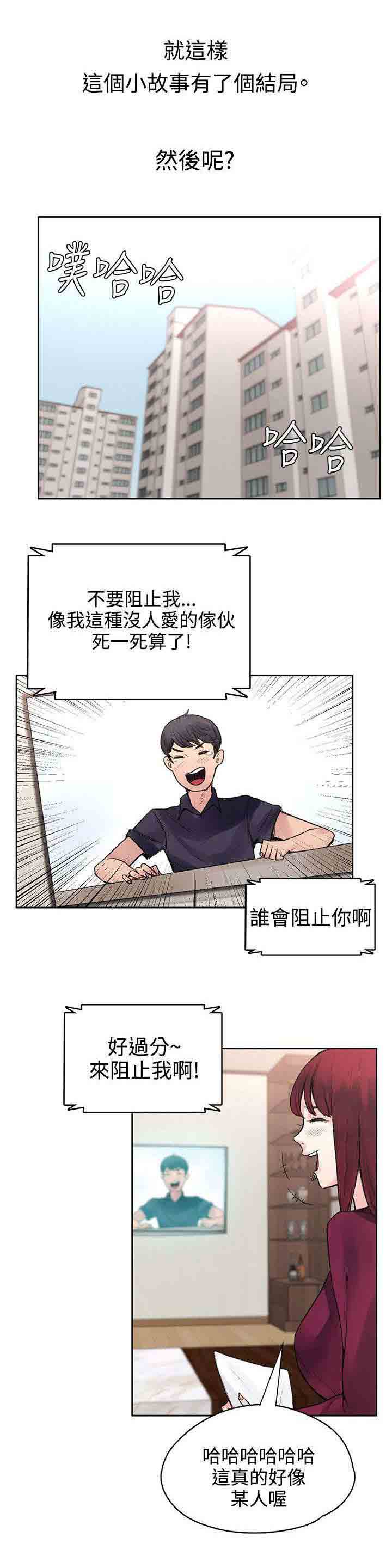 [韩国漫画] 甜蜜的香气 奇幻,巨乳大奶,女学生#[11P]-8