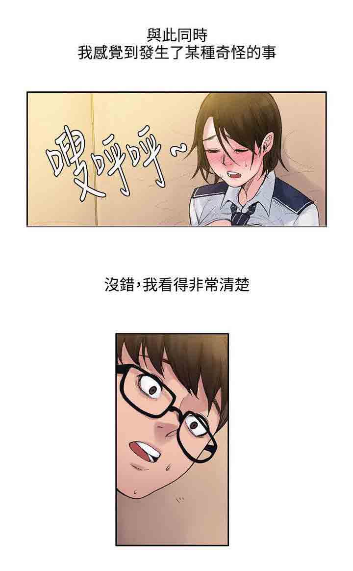 [韩国漫画] 甜蜜的香气 奇幻,巨乳大奶,女学生#[12P]-8