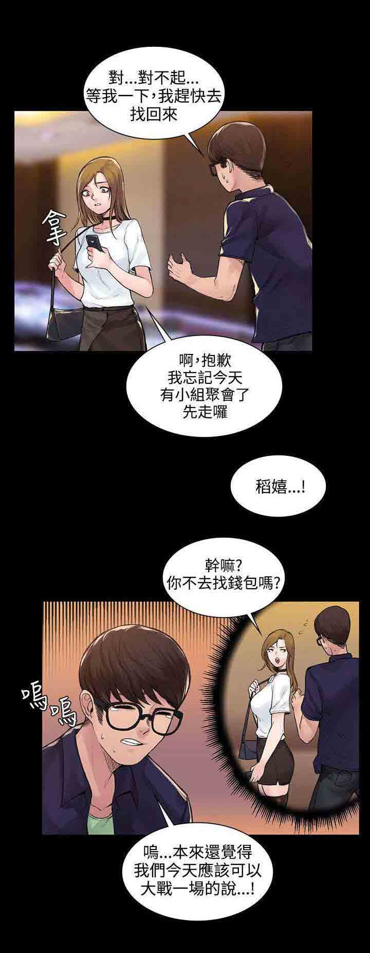 [韩国漫画] 甜蜜的香气 奇幻,巨乳大奶,女学生#[10P]-8