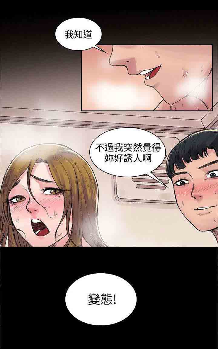 [韩国漫画] 甜蜜的香气 奇幻,巨乳大奶,女学生#[14P]-8