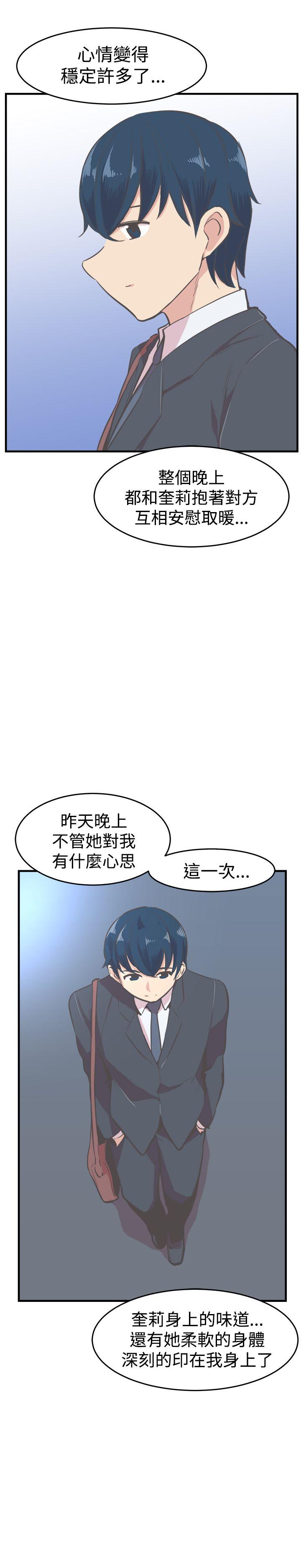 [韩国漫画] 青春男女 剧情,巨乳大奶#[25P]-20