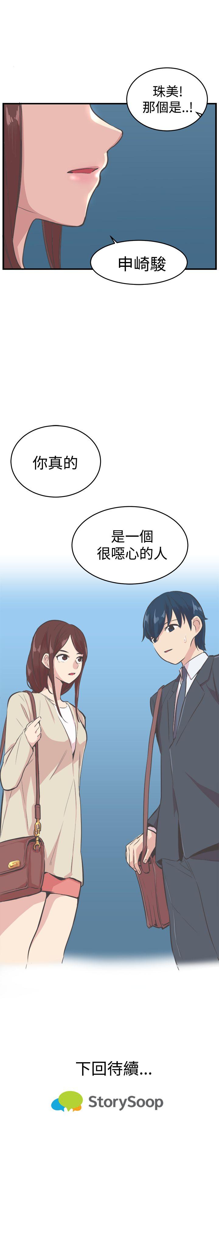 [韩国漫画] 青春男女 剧情,巨乳大奶#[25P]-25