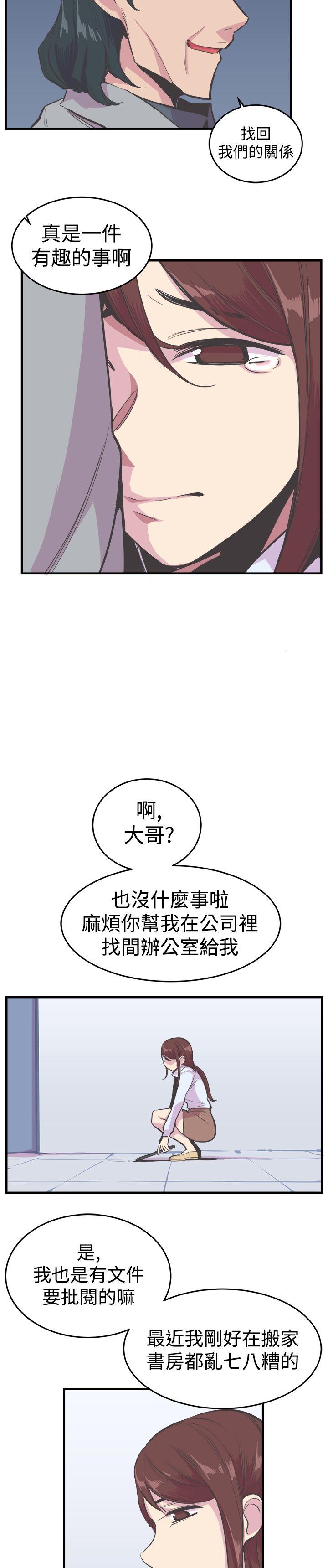 [韩国漫画] 青春男女 剧情,巨乳大奶#[24P]-18