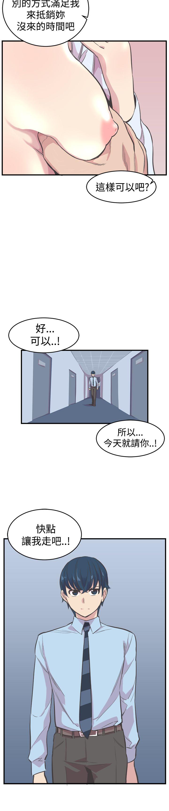 [韩国漫画] 青春男女 剧情,巨乳大奶#[24P]-23