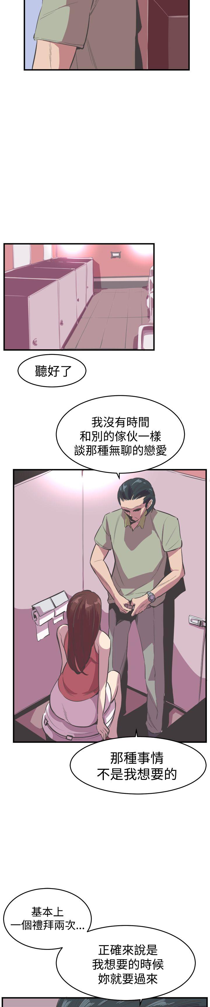 [韩国漫画] 青春男女 剧情,巨乳大奶#[24P]-8
