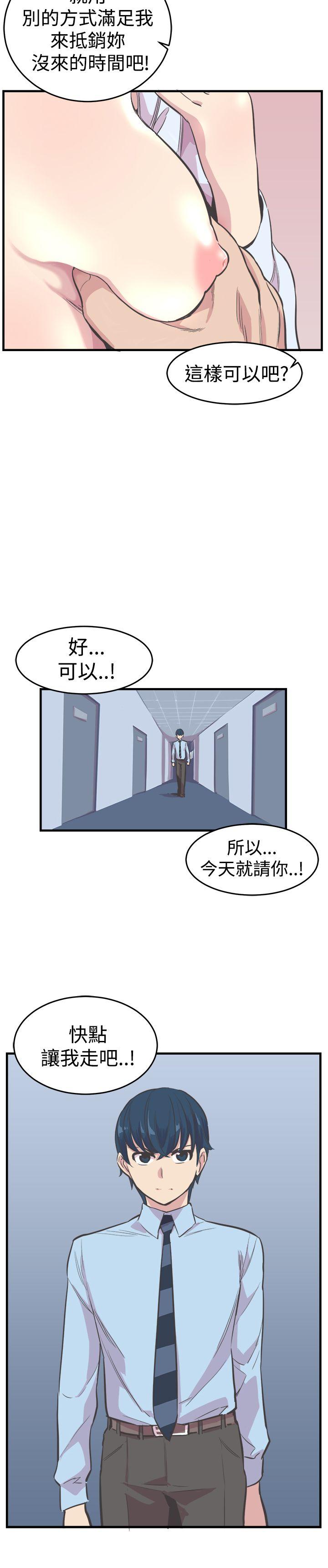 [韩国漫画] 青春男女 剧情,巨乳大奶#[28P]-3