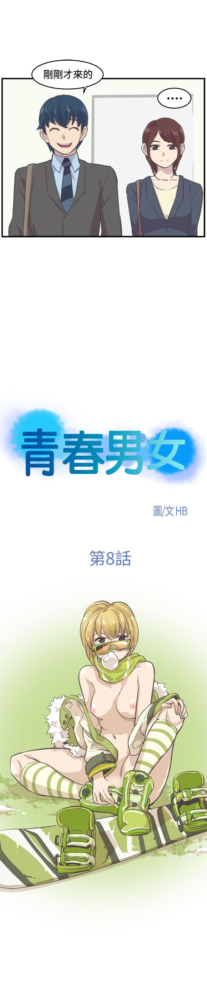 [韩国漫画] 青春男女 剧情,巨乳大奶#[24P]-3