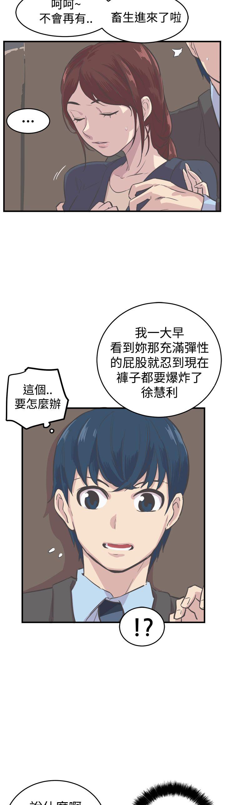 [韩国漫画] 青春男女 剧情,巨乳大奶#[24P]-14