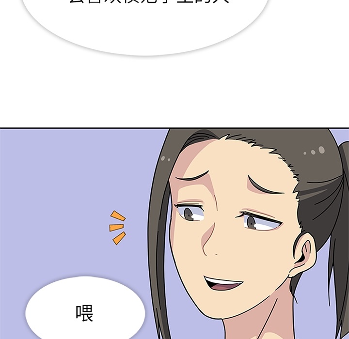 [韩国漫画] 春天来了 校园,巨乳大奶,女学生#[121P]-97