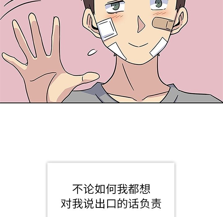 [韩国漫画] 春天来了 校园,巨乳大奶,女学生#[121P]-86