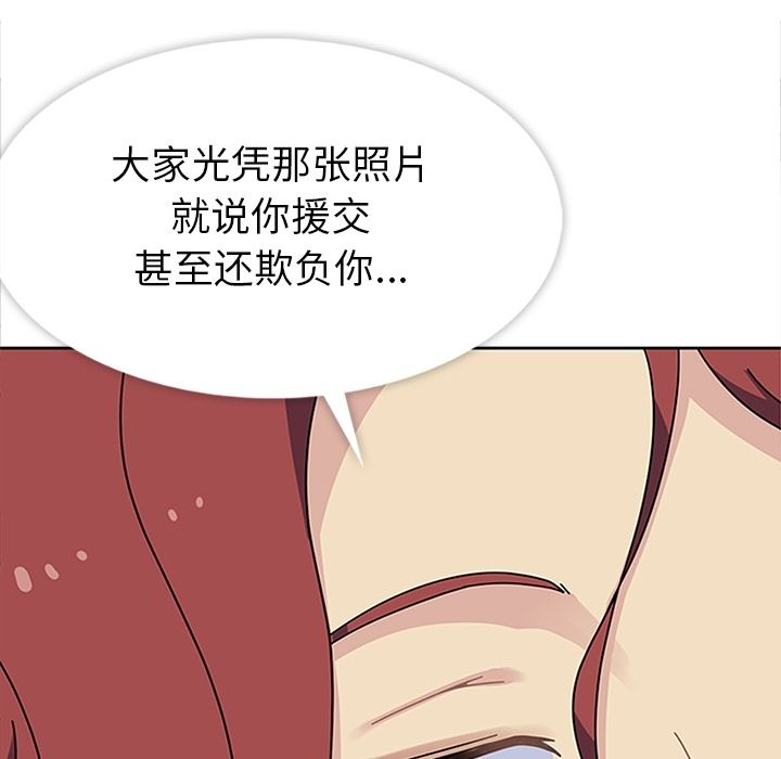 [韩国漫画] 春天来了 校园,巨乳大奶,女学生#[115P]-58