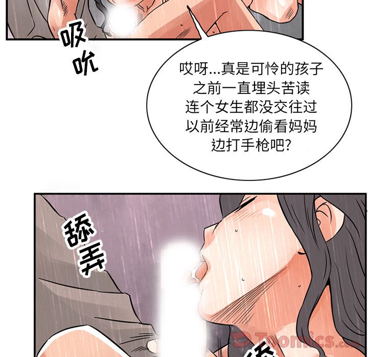 [韩国漫画] 深夜用品店 爱情,巨乳大奶#[94P]-12