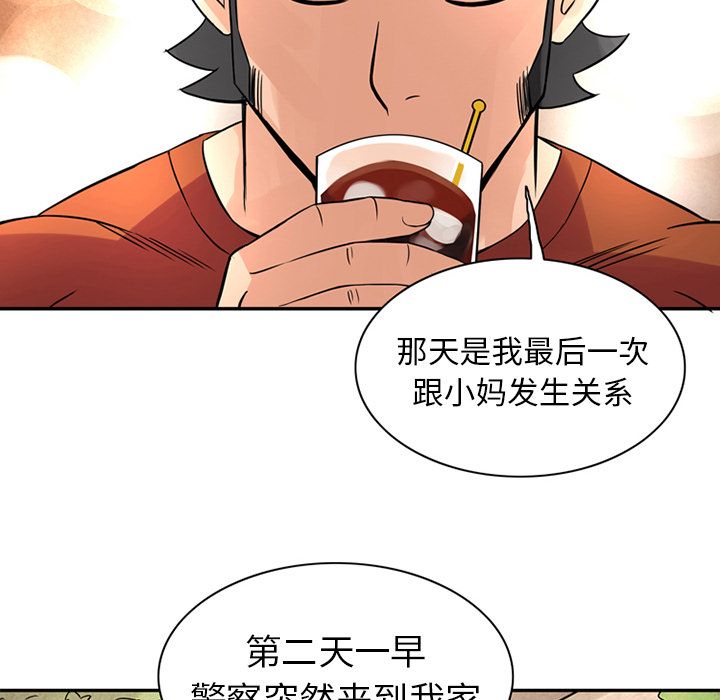 [韩国漫画] 深夜用品店 爱情,巨乳大奶#[94P]-26