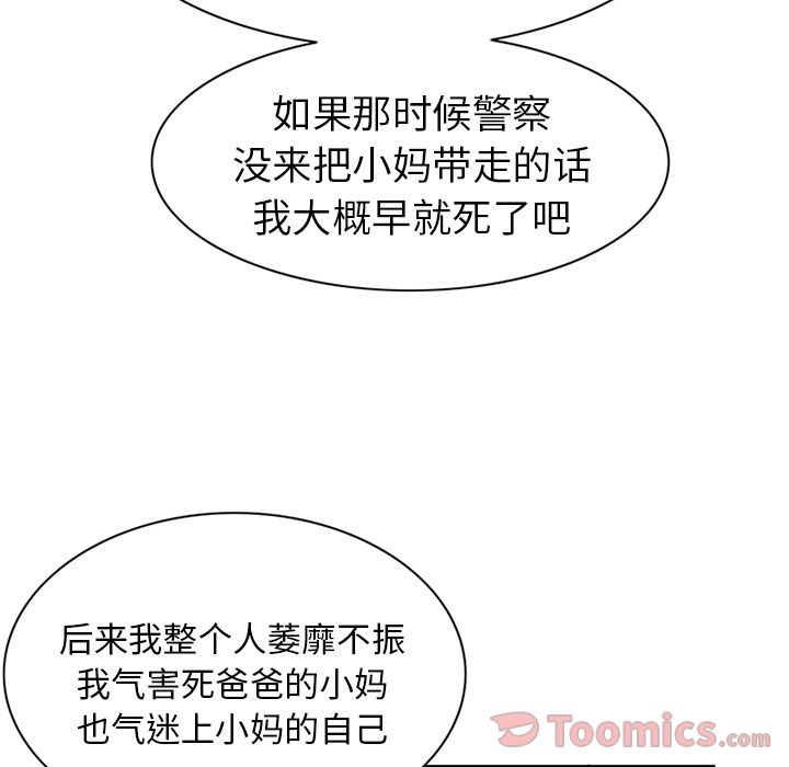 [韩国漫画] 深夜用品店 爱情,巨乳大奶#[94P]-30