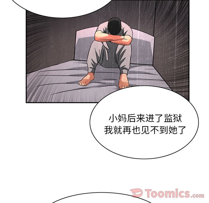 [韩国漫画] 深夜用品店 爱情,巨乳大奶#[94P]-31