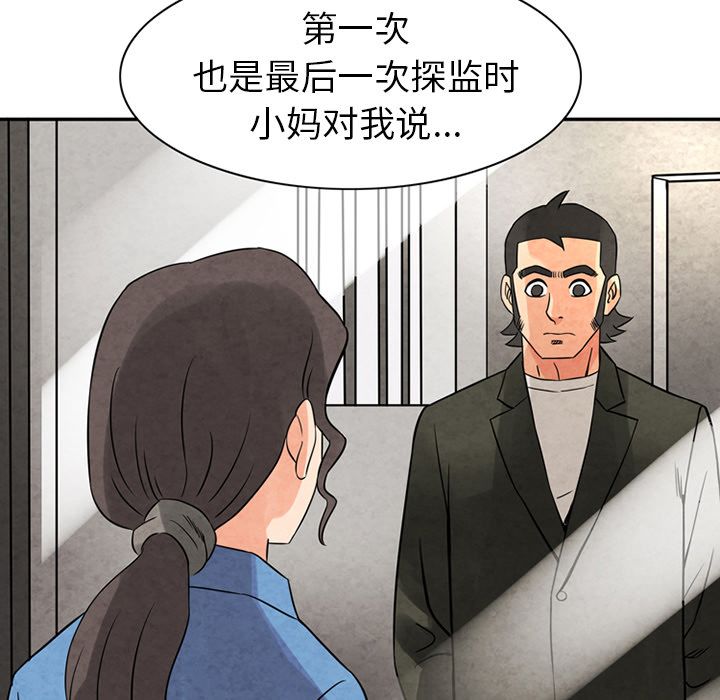 [韩国漫画] 深夜用品店 爱情,巨乳大奶#[94P]-32