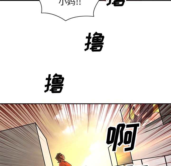 [韩国漫画] 深夜用品店 爱情,巨乳大奶#[94P]-40
