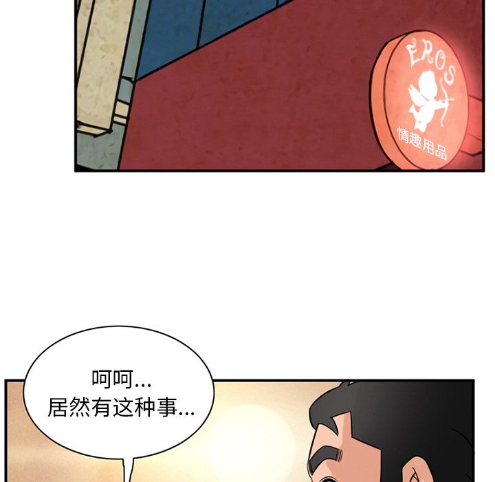 [韩国漫画] 深夜用品店 爱情,巨乳大奶#[94P]-45