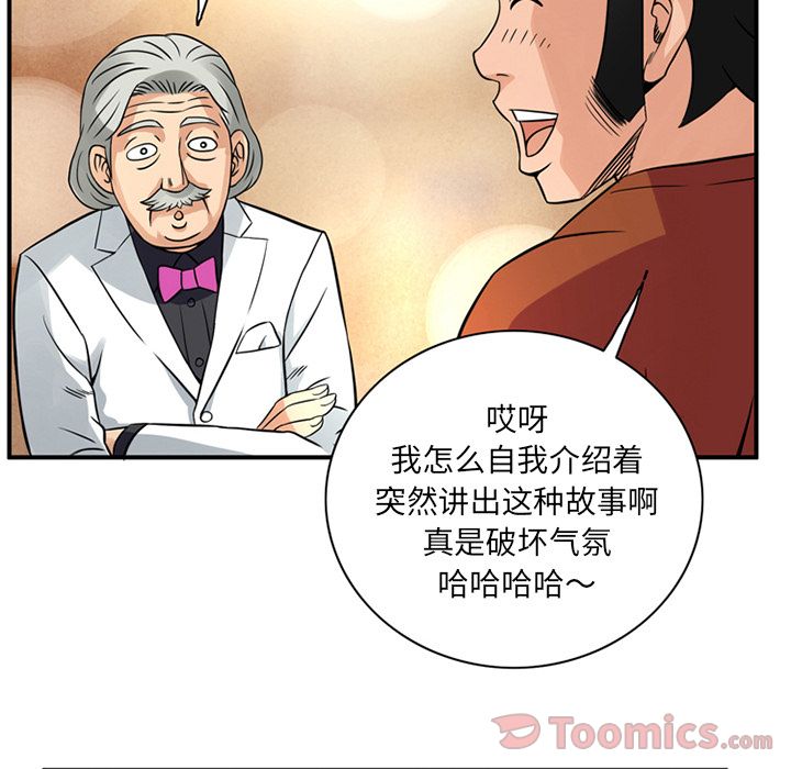 [韩国漫画] 深夜用品店 爱情,巨乳大奶#[94P]-46