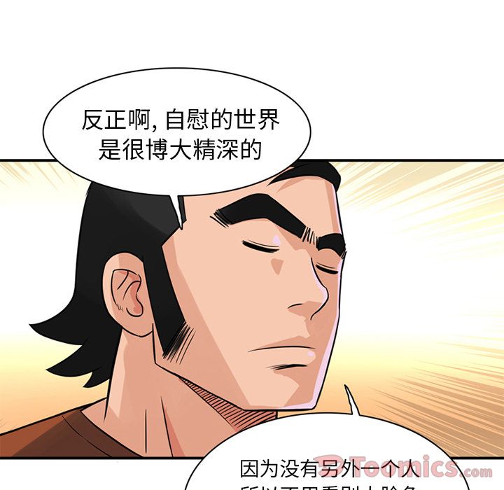 [韩国漫画] 深夜用品店 爱情,巨乳大奶#[94P]-48