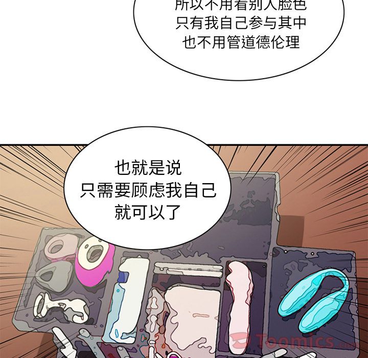 [韩国漫画] 深夜用品店 爱情,巨乳大奶#[94P]-49