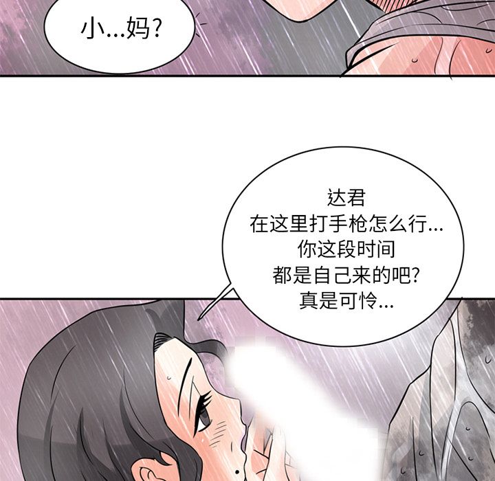 [韩国漫画] 深夜用品店 爱情,巨乳大奶#[94P]-5