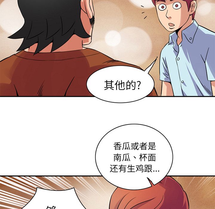 [韩国漫画] 深夜用品店 爱情,巨乳大奶#[94P]-55