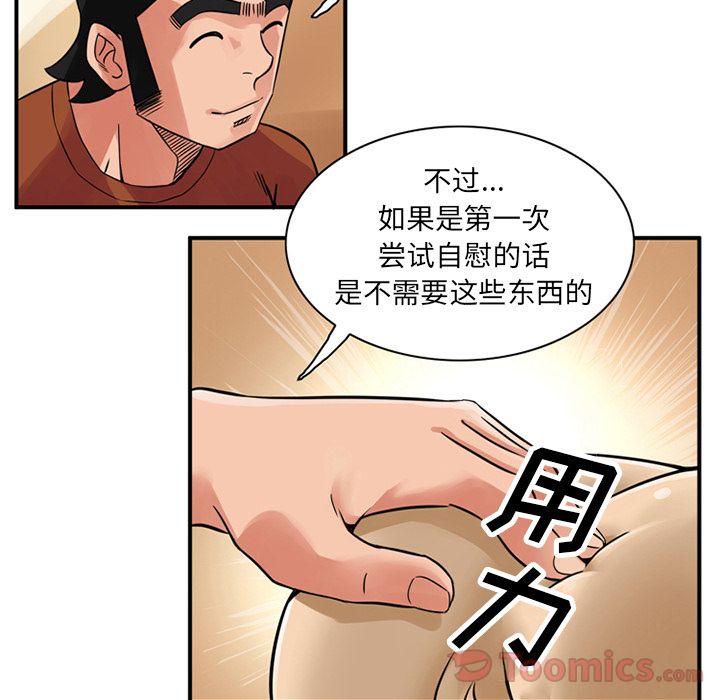 [韩国漫画] 深夜用品店 爱情,巨乳大奶#[94P]-57