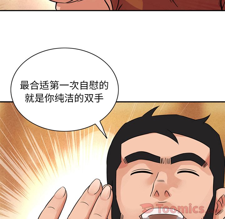 [韩国漫画] 深夜用品店 爱情,巨乳大奶#[94P]-59