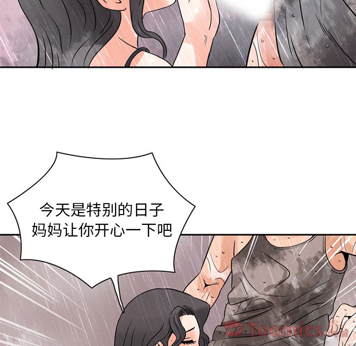 [韩国漫画] 深夜用品店 爱情,巨乳大奶#[94P]-6