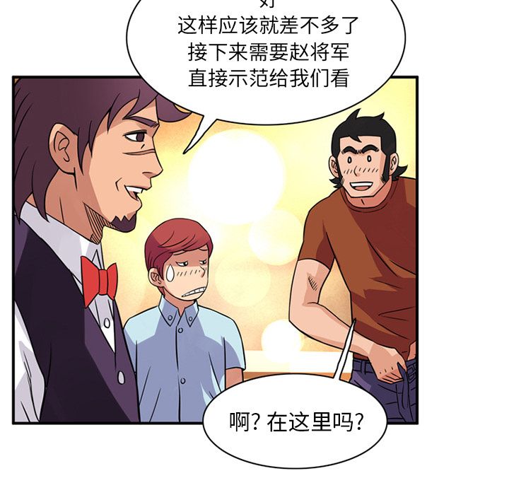 [韩国漫画] 深夜用品店 爱情,巨乳大奶#[94P]-61