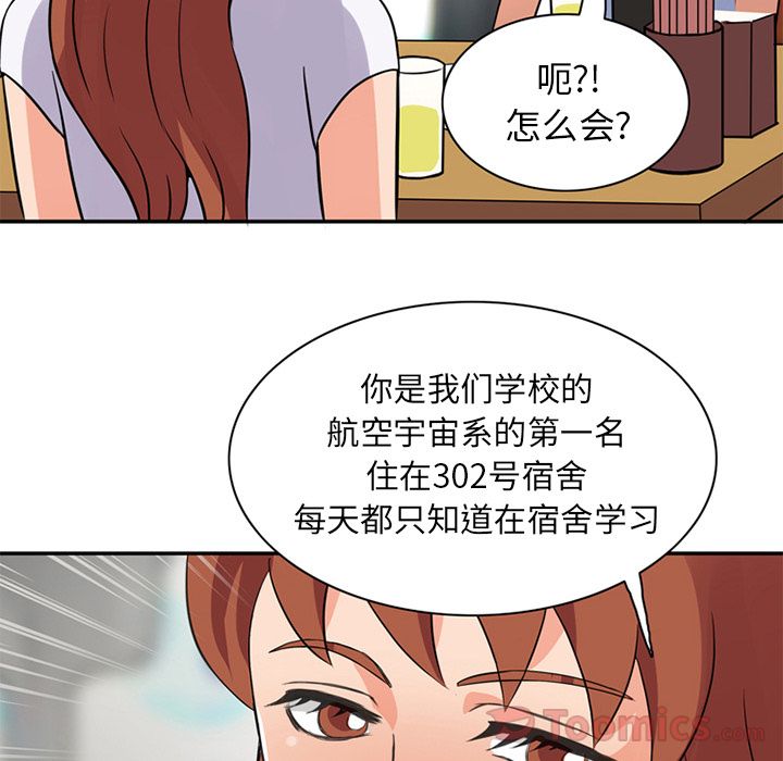 [韩国漫画] 深夜用品店 爱情,巨乳大奶#[80P]-65