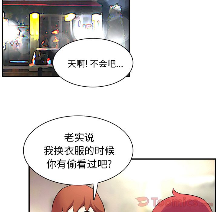 [韩国漫画] 深夜用品店 爱情,巨乳大奶#[80P]-67
