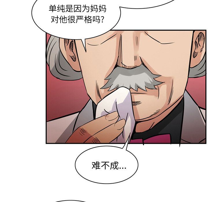 [韩国漫画] 深夜用品店 爱情,巨乳大奶#[85P]-35