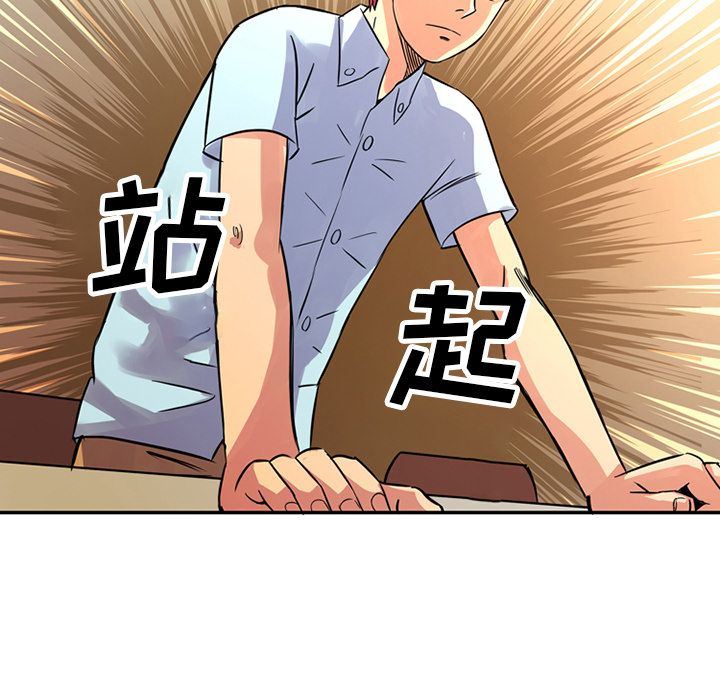 [韩国漫画] 深夜用品店 爱情,巨乳大奶#[85P]-75