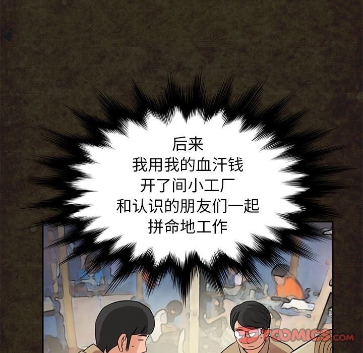 [韩国漫画] 深夜用品店 爱情,巨乳大奶#[89P]-22