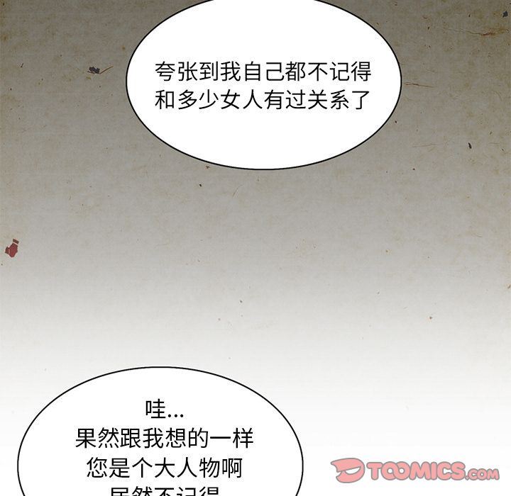 [韩国漫画] 深夜用品店 爱情,巨乳大奶#[89P]-56