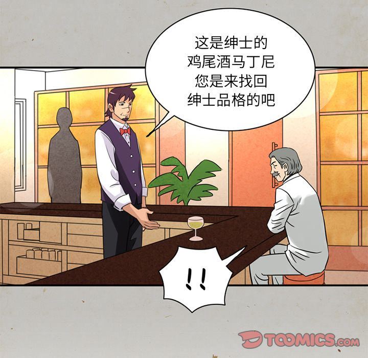 [韩国漫画] 深夜用品店 爱情,巨乳大奶#[89P]-76
