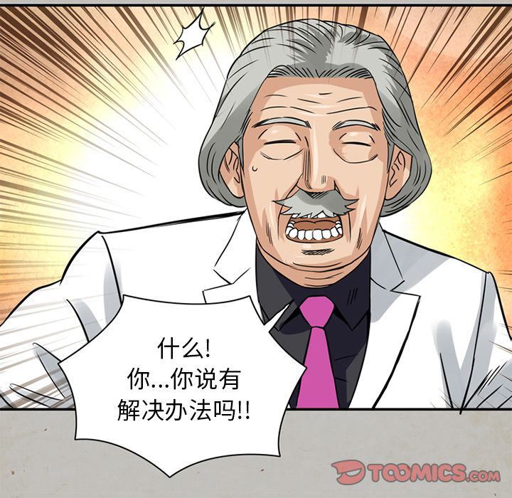 [韩国漫画] 深夜用品店 爱情,巨乳大奶#[79P]-8