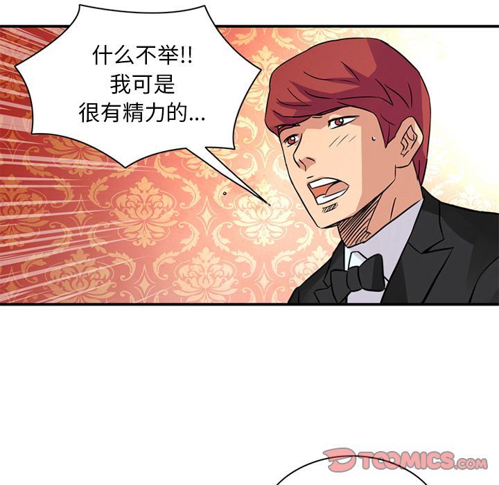 [韩国漫画] 深夜用品店 爱情,巨乳大奶#[81P]-16