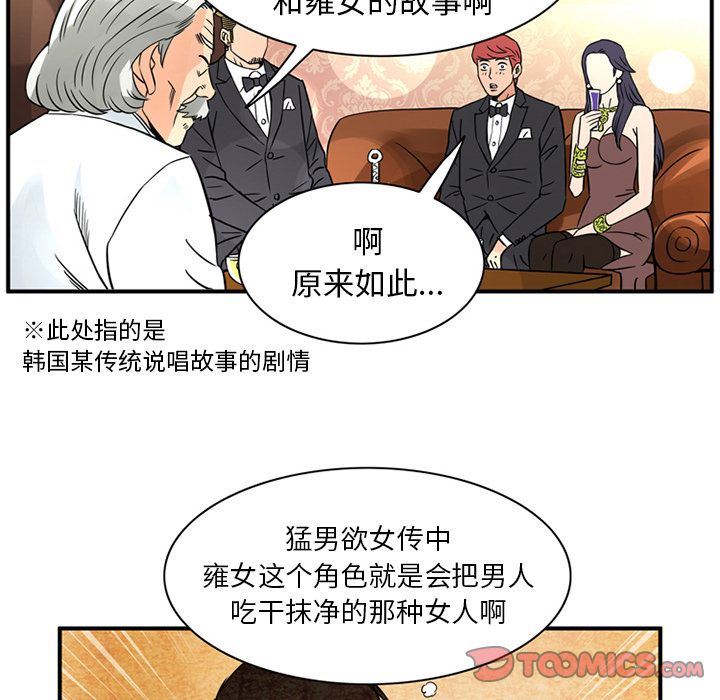 [韩国漫画] 深夜用品店 爱情,巨乳大奶#[81P]-26