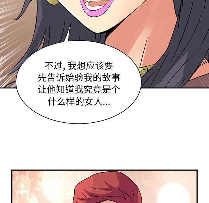 [韩国漫画] 深夜用品店 爱情,巨乳大奶#[81P]-39
