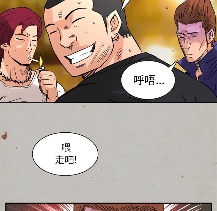 [韩国漫画] 深夜用品店 爱情,巨乳大奶#[81P]-59
