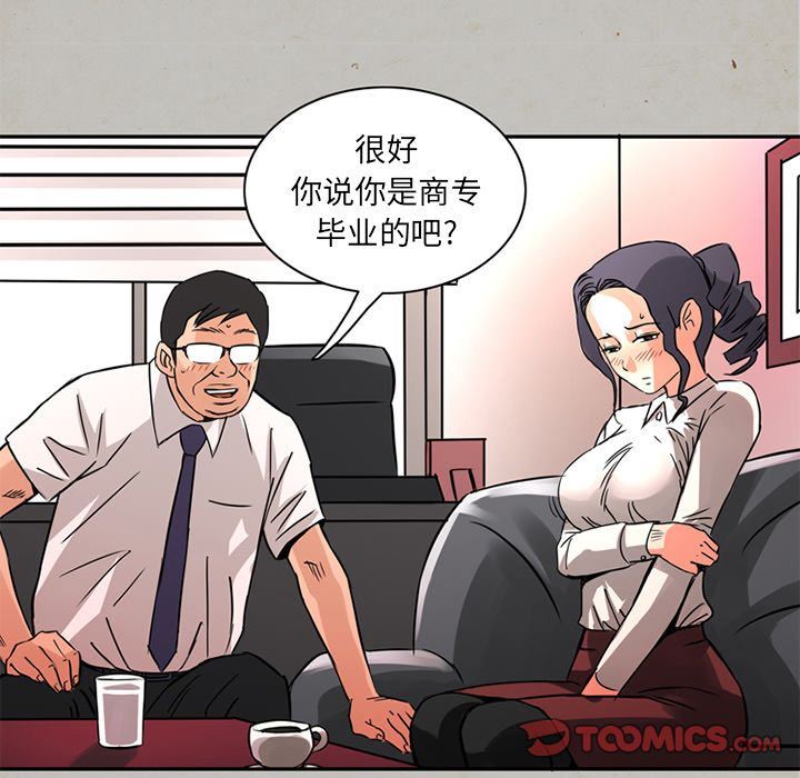 [韩国漫画] 深夜用品店 爱情,巨乳大奶#[81P]-66