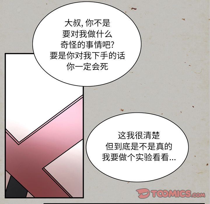 [韩国漫画] 深夜用品店 爱情,巨乳大奶#[88P]-14