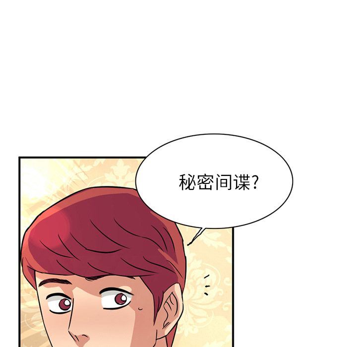 [韩国漫画] 深夜用品店 爱情,巨乳大奶#[88P]-55